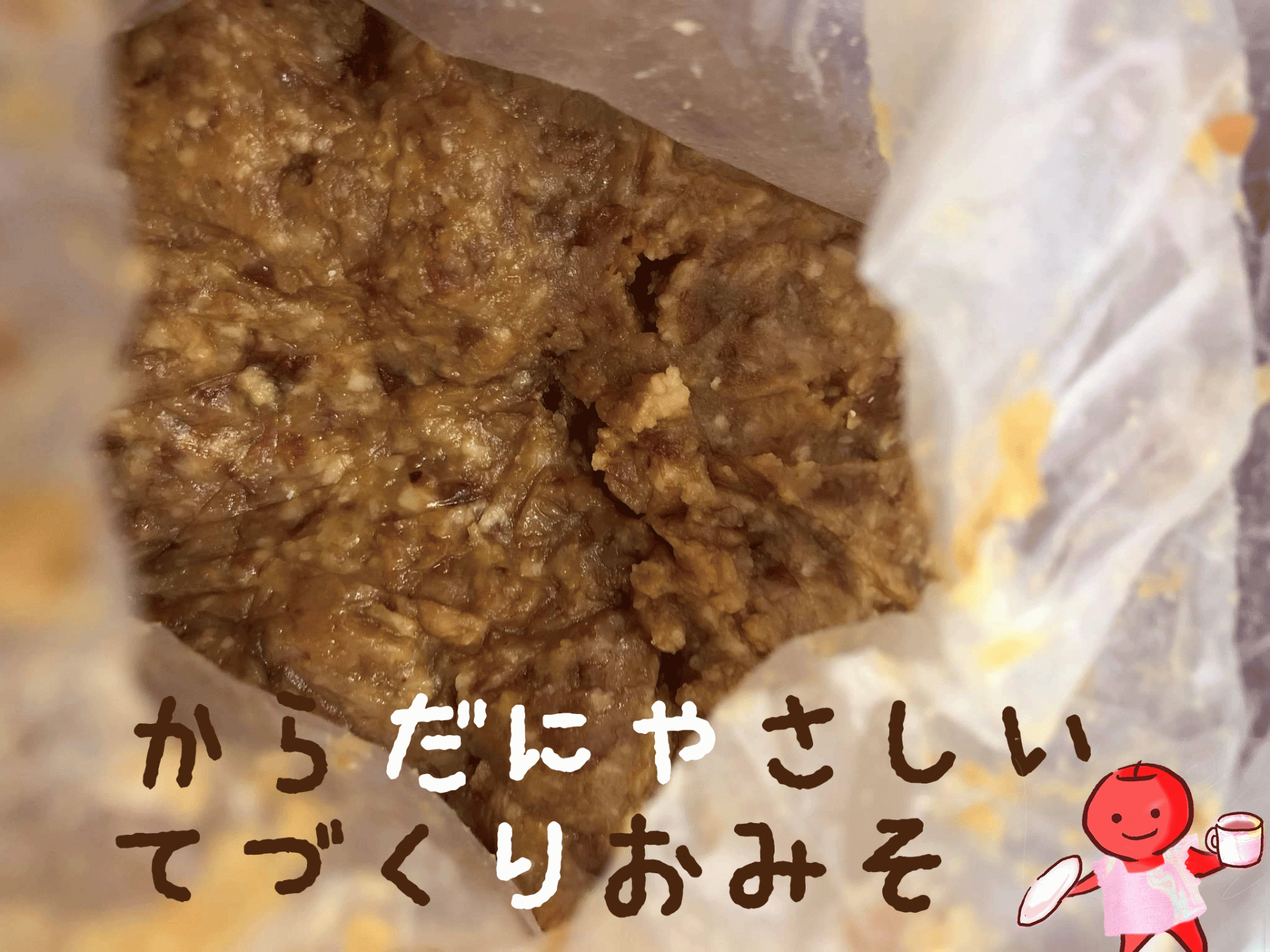 青森県の奨励品種「おおすず」を使った『お味噌づくりワークショップ』に参加しませんか！１１月１4日（日）
